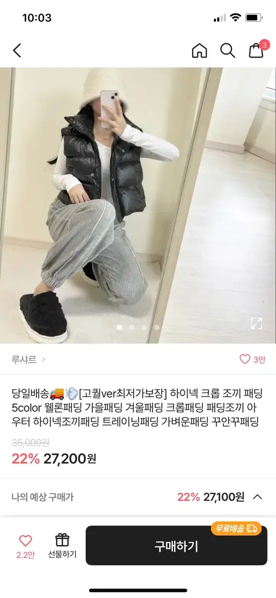 에이블리 패딩조끼